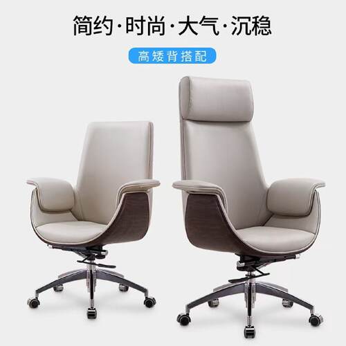 老板椅办公电脑椅真皮商务简约舒适转椅牛皮高档轻奢大班椅班前椅