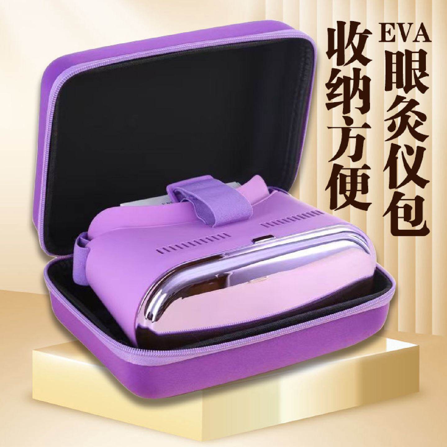 眼灸仪眼部艾灸盒微烟眼部艾灸仪缓解眼部疲劳近视干眼症专用仪器