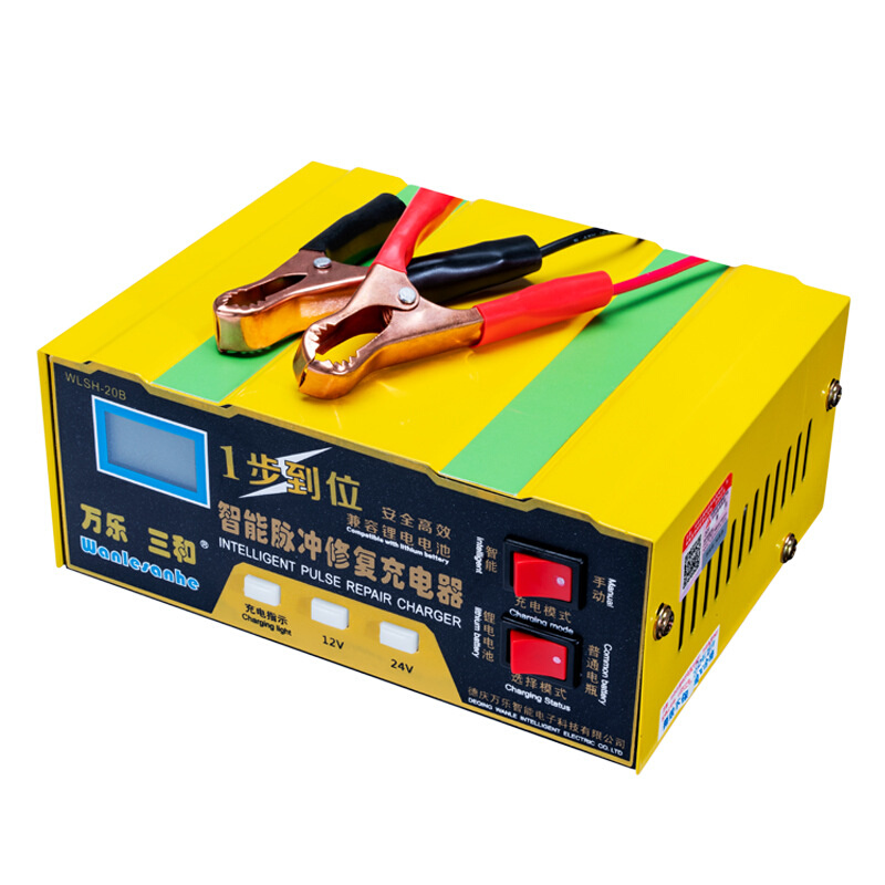 万乐三和12v24v伏汽车电瓶充电器智能修复锂电池铅酸电瓶充电机