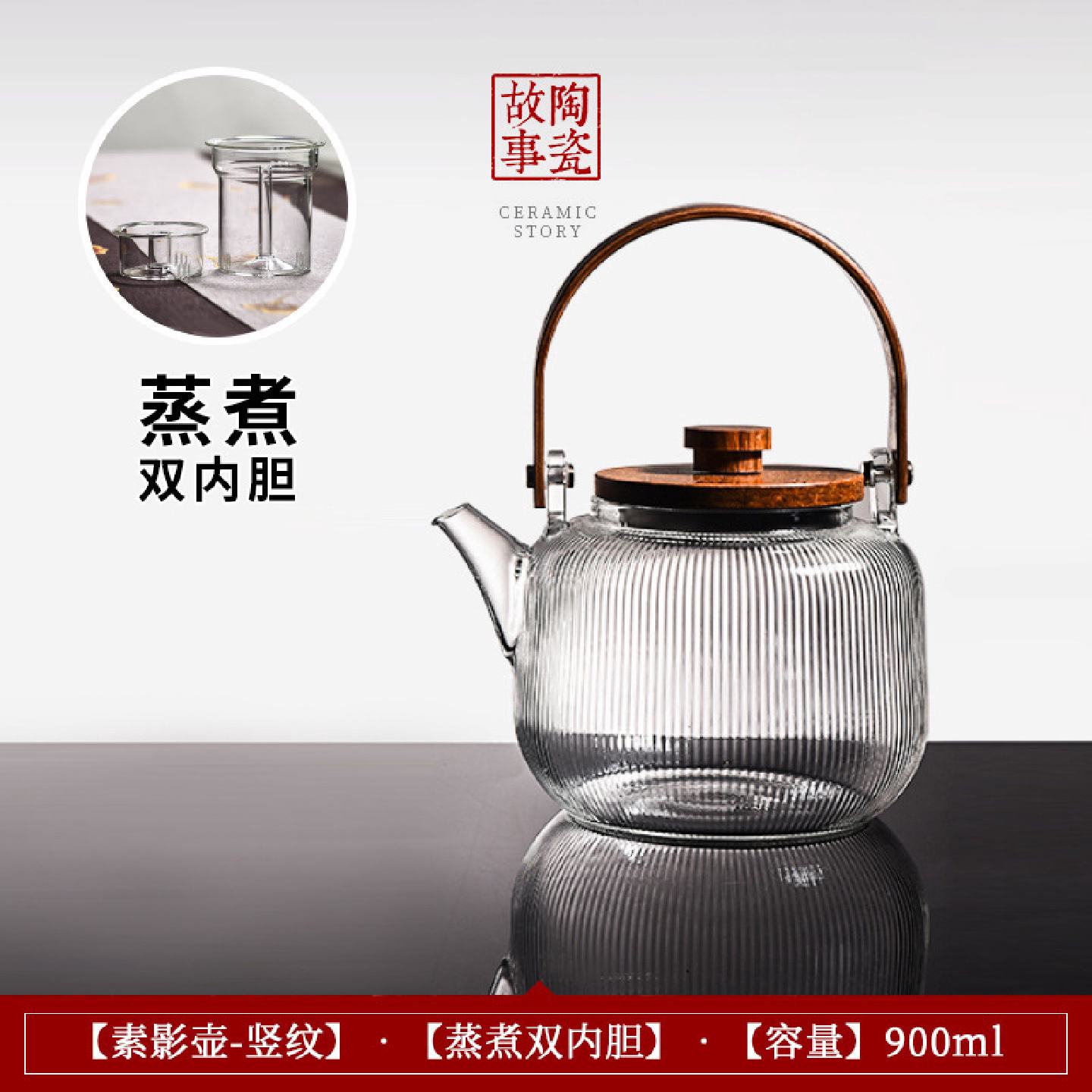 陶瓷故事电陶炉煮茶壶耐高温烧水壶提梁壶蒸泡茶壶煮茶器