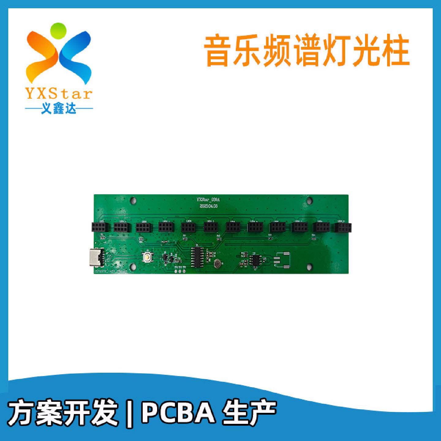 DIY拾音频谱灯套件电平指示音乐频谱节奏灯光柱模块pcb线路板开发