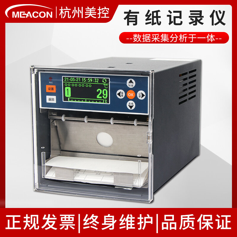 有纸记录仪热敏打印 打点走纸式曲线记录仪 温度压力炉温记录仪