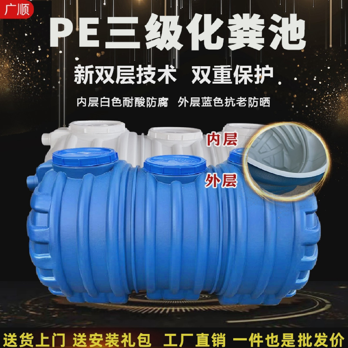 巨厚双层化粪池三格家用新农村厕所改造牛筋加厚防臭PE塑料粪桶罐