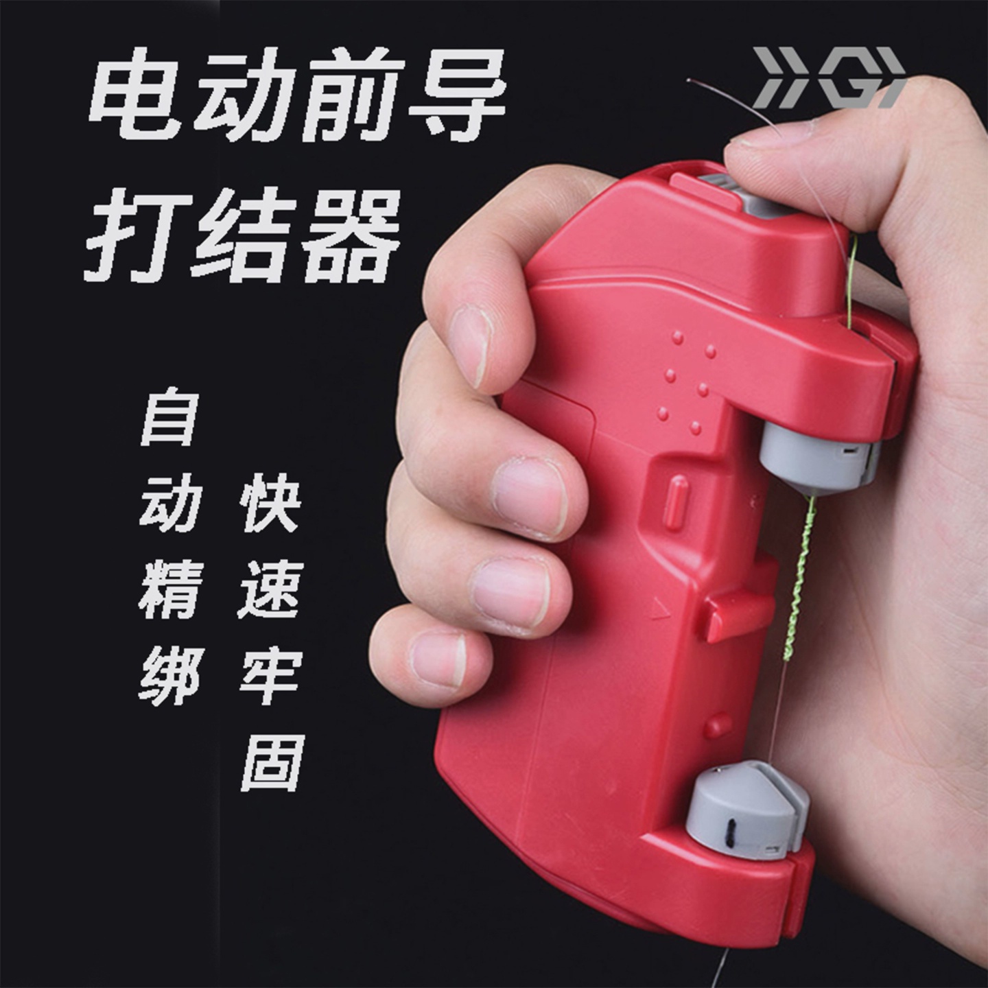 华冠渔具路亚前导线GT打结器电动PE碳素线自动绑线海钓线打结工具