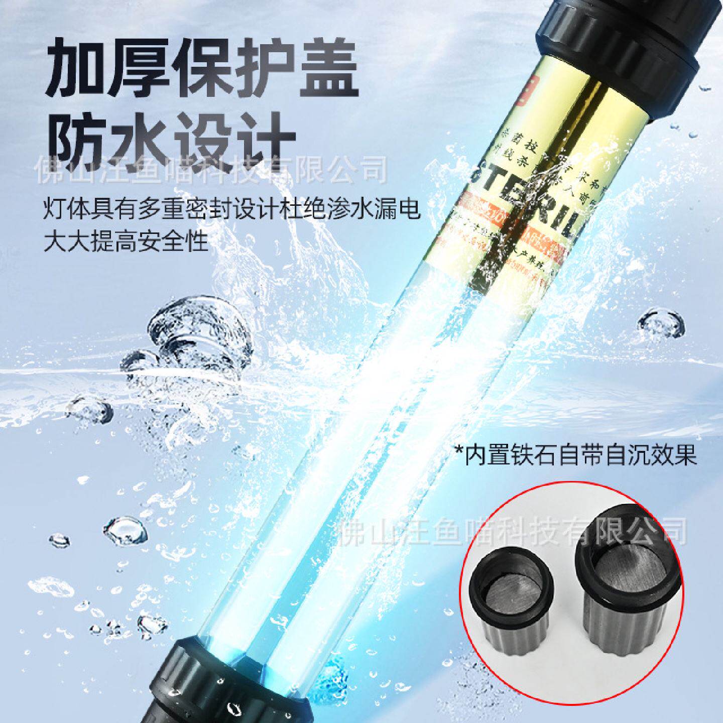 110V-24V杀菌灯UV灯欧款美款国标防水户外鱼池除藻杀菌灯工厂批发