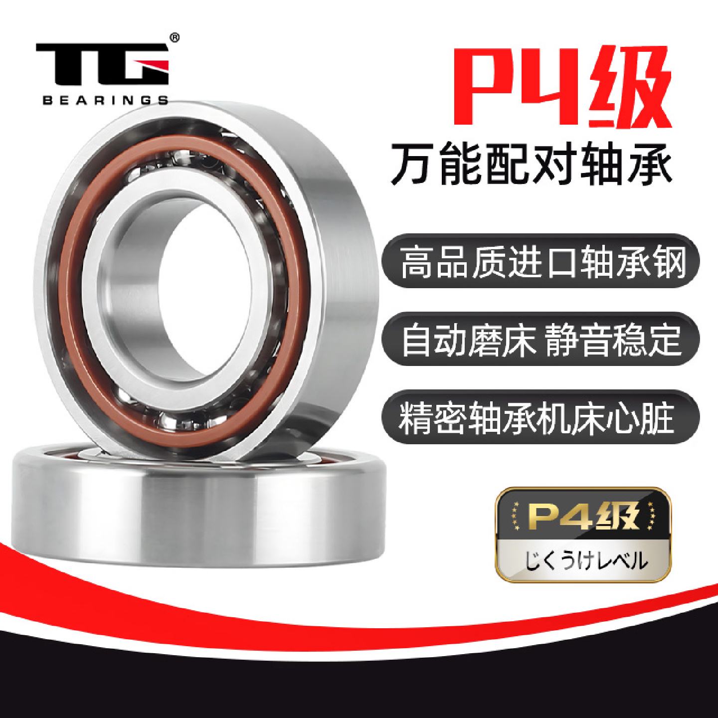 角接触球轴承7000 7001 7002 7003 7004 7005 7006 ACTA/P4 SUL