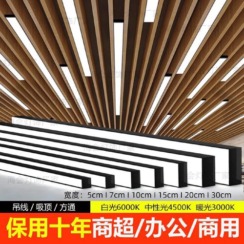led办公灯长条灯方通超市健身房商用店铺格栅办公室条形吊灯直发