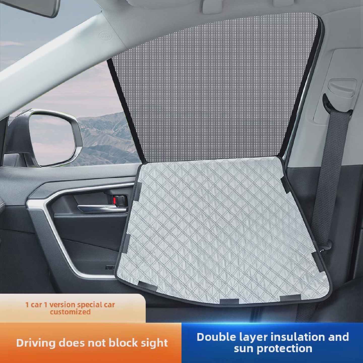 CRV冠道HRV缤智VEZEL派凌度双层网纱布料磁吸磁性遮阳挡隐私窗帘