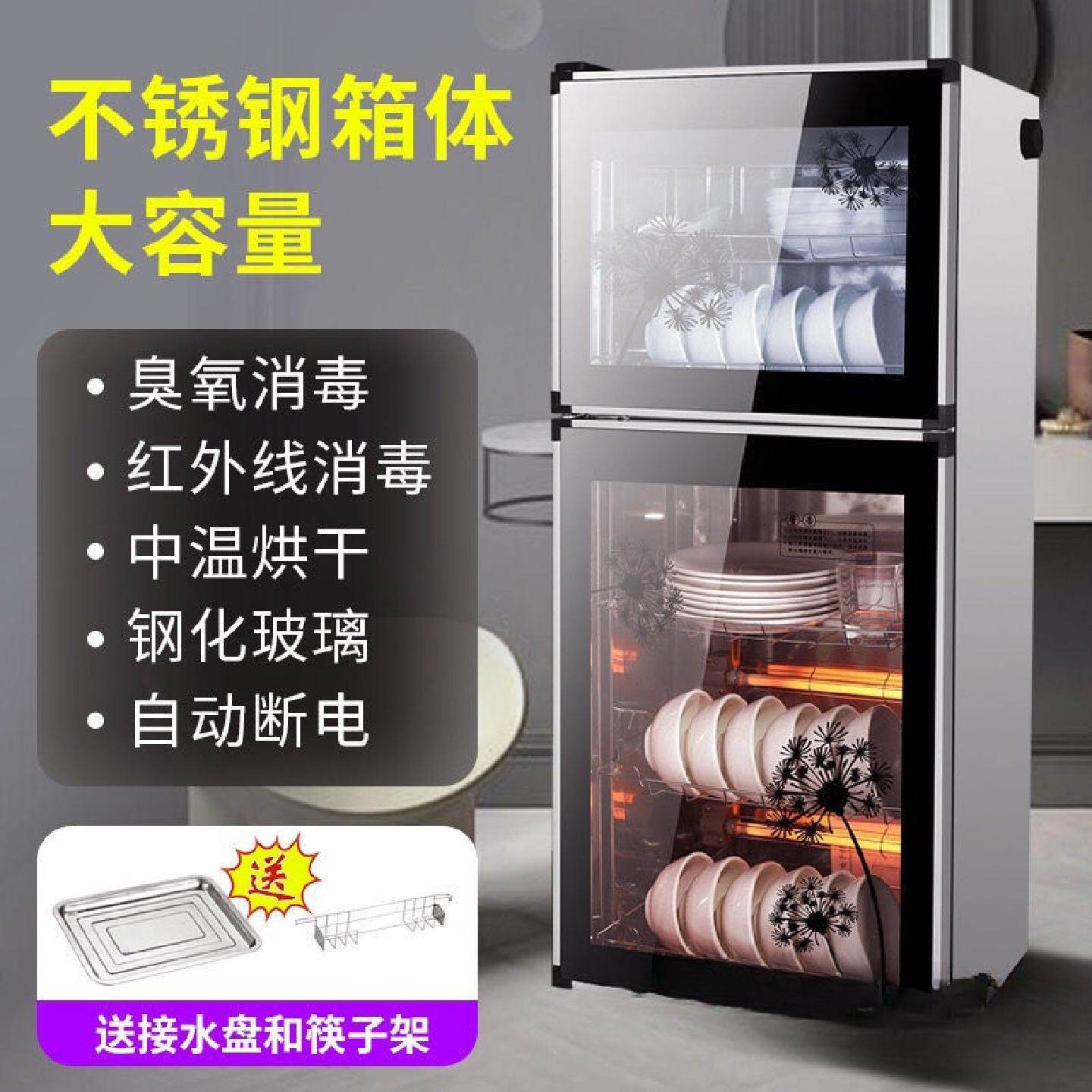 消毒碗柜家用小型商用立式大容量碗筷子厨房台式多功能