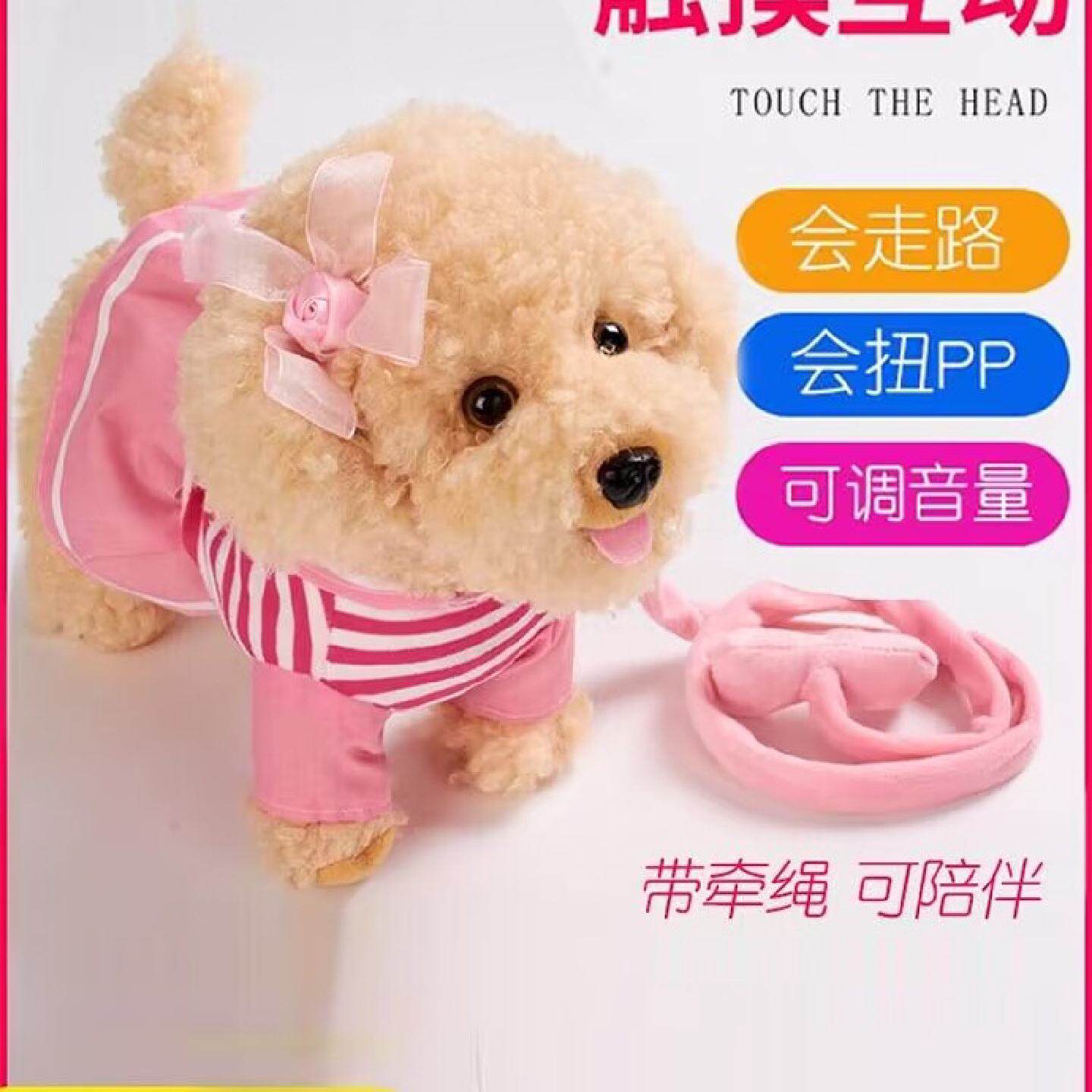 儿童玩具狗狗走路会唱歌泰迪狗毛绒电动会说话的牵绳智能小狗