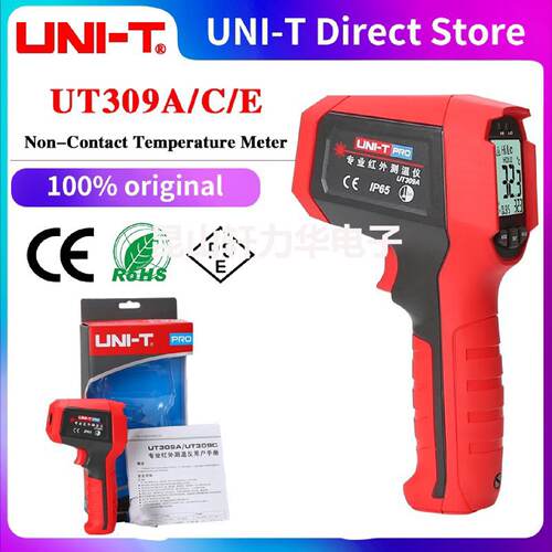 优利德UT309A/UT309C/UT309E红外线测温仪高精度双激光数显测温枪