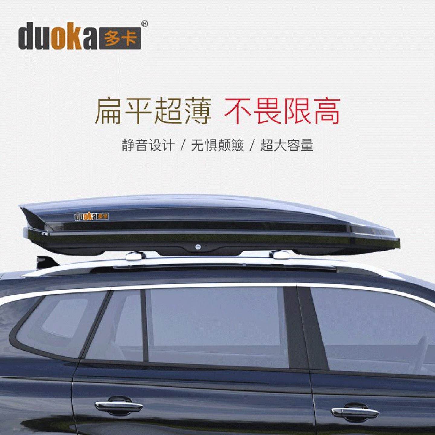 正品汽车车载车顶行李箱大容量suv车顶箱通用超薄旅行箱行李架