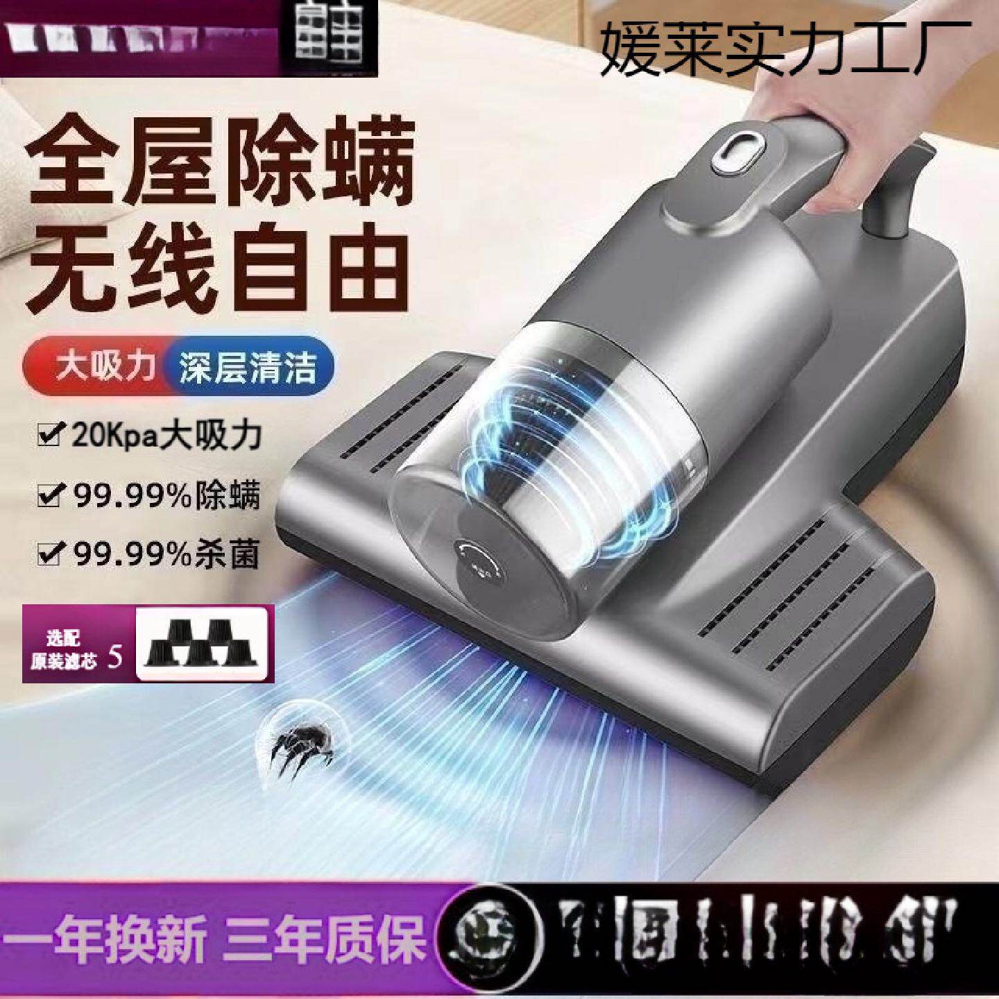 德家用充电仪器超大吸力紫外线香薰去虫床上吸尘器商贸厂连锁批发