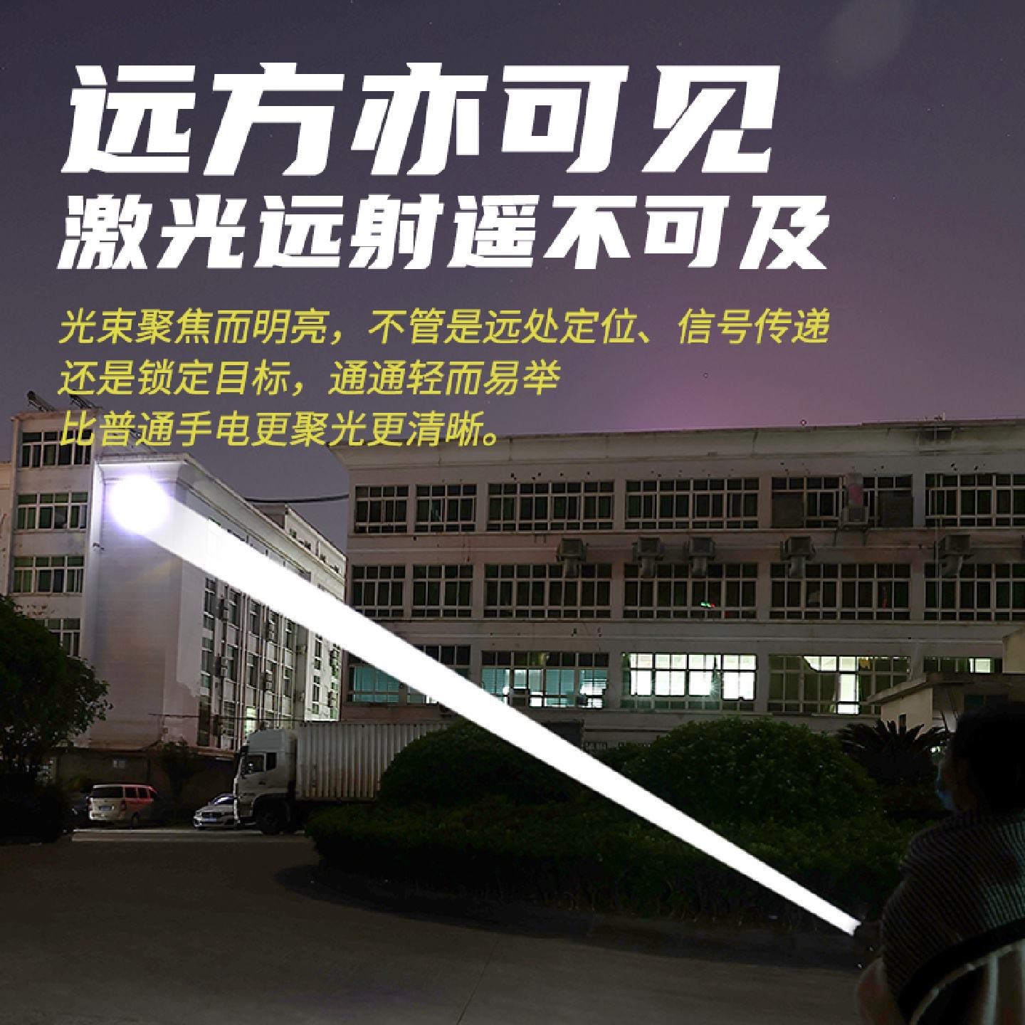 跨境激光超亮远射强光手电筒充电家用户外烛龙便携超长续航大容量