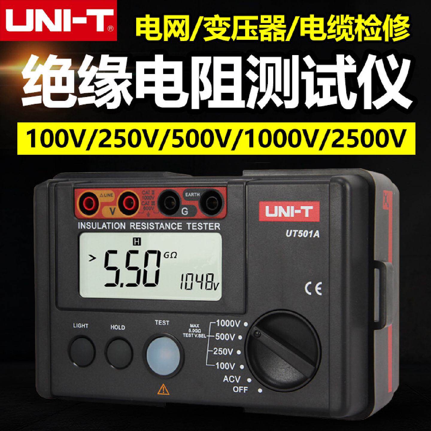 优利德UT501A/UT502A绝缘电阻测试仪数字兆欧表电子高压摇表1000V