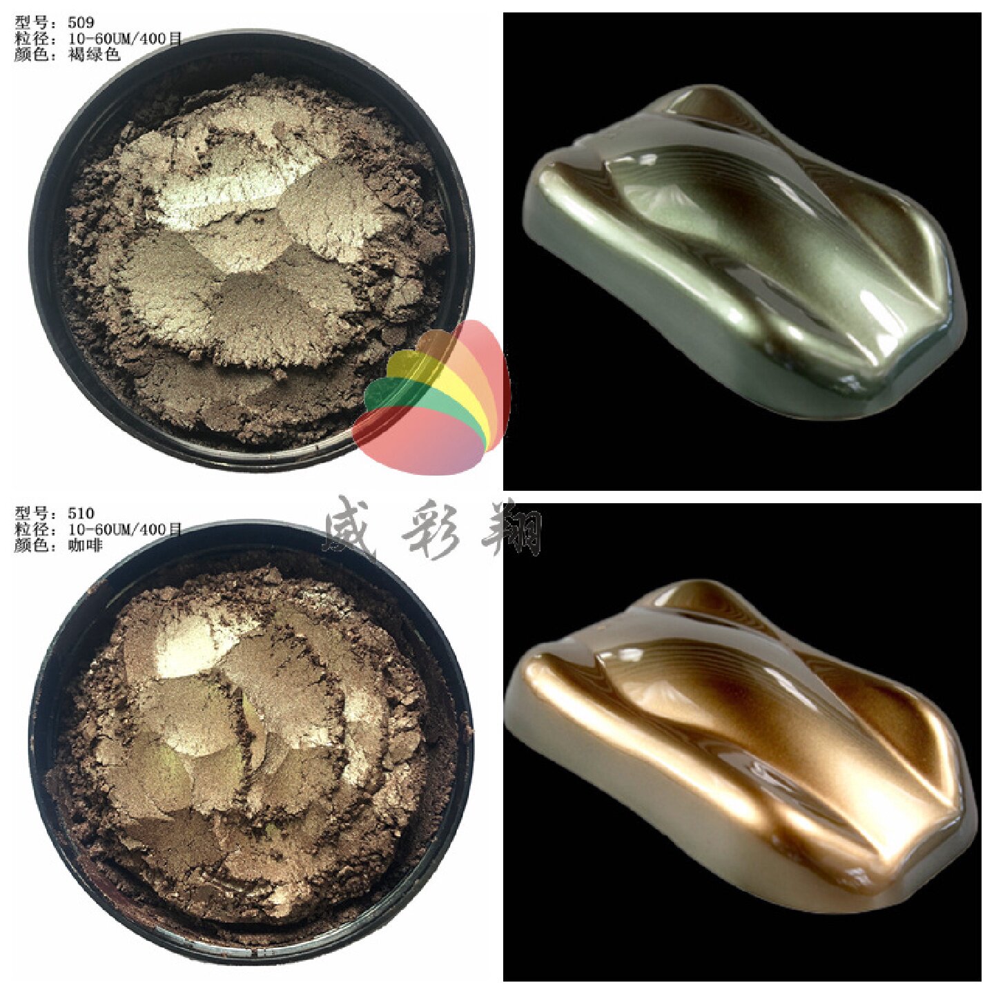 酒红色云母铁珠光粉金属漆珠光金红丹粉/铅红