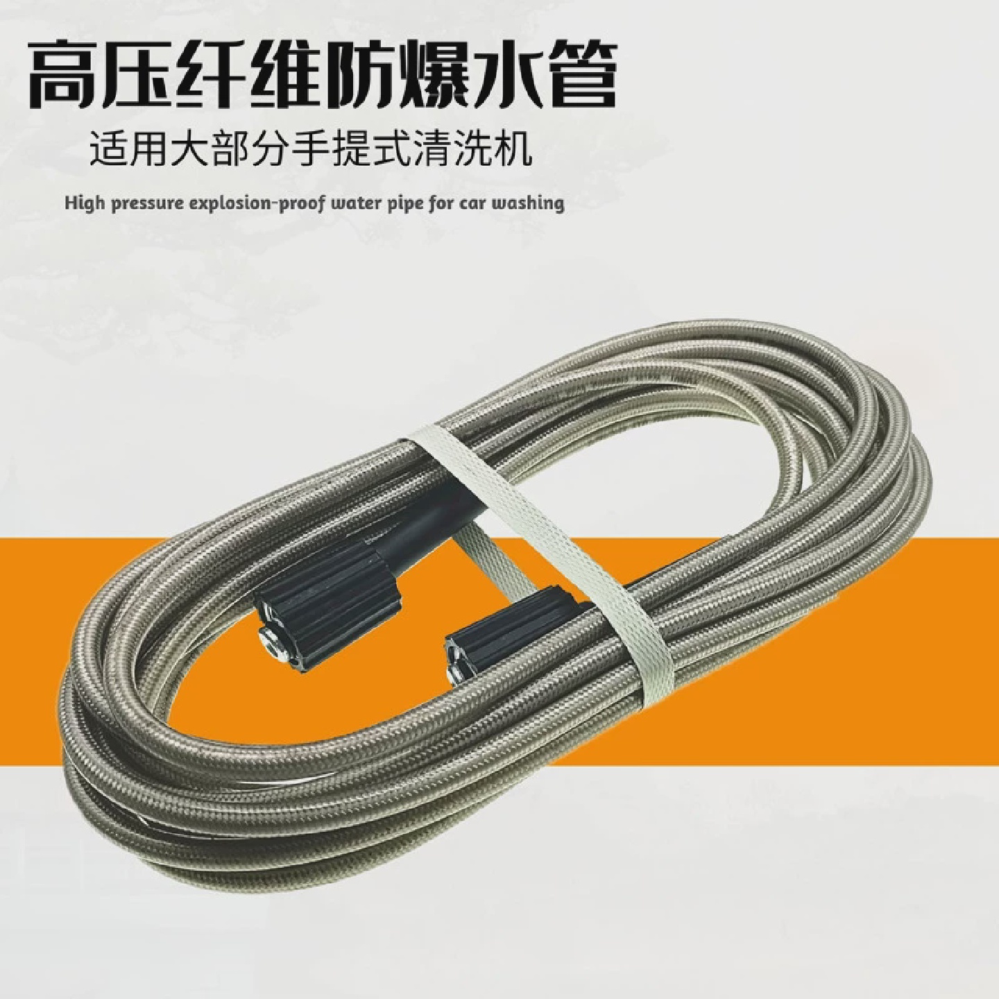 高压洗车机水管指南车手提款家用清洗机配件纤维防爆管高压出水管