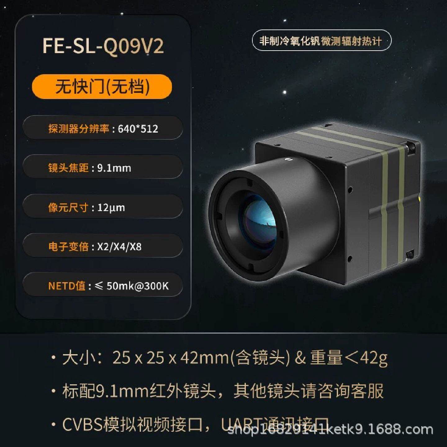红外热成像机芯无人机热像仪挂载视觉类红外摄像头机芯模组成像