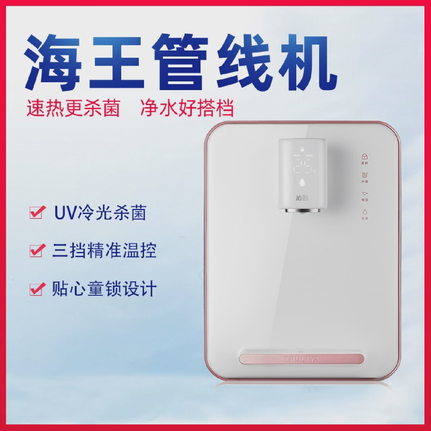 沁园海王管线机即热一体壁挂厨房无胆速热即热式饮水机LNW601-5W