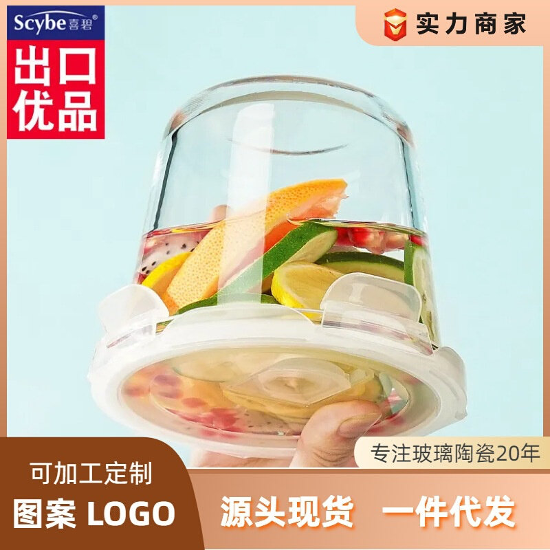 喜碧玻璃汤碗粥饭盒微波炉加热专用带盖水果便当盒圆形密封保鲜盒