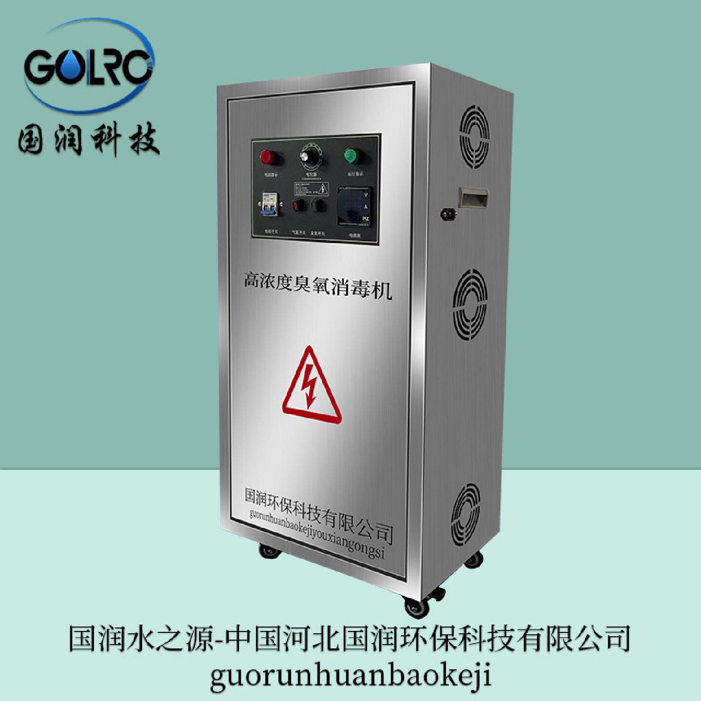 臭氧发生器工业空气净化器污废水处理桶装水产养殖杀菌消毒活氧机