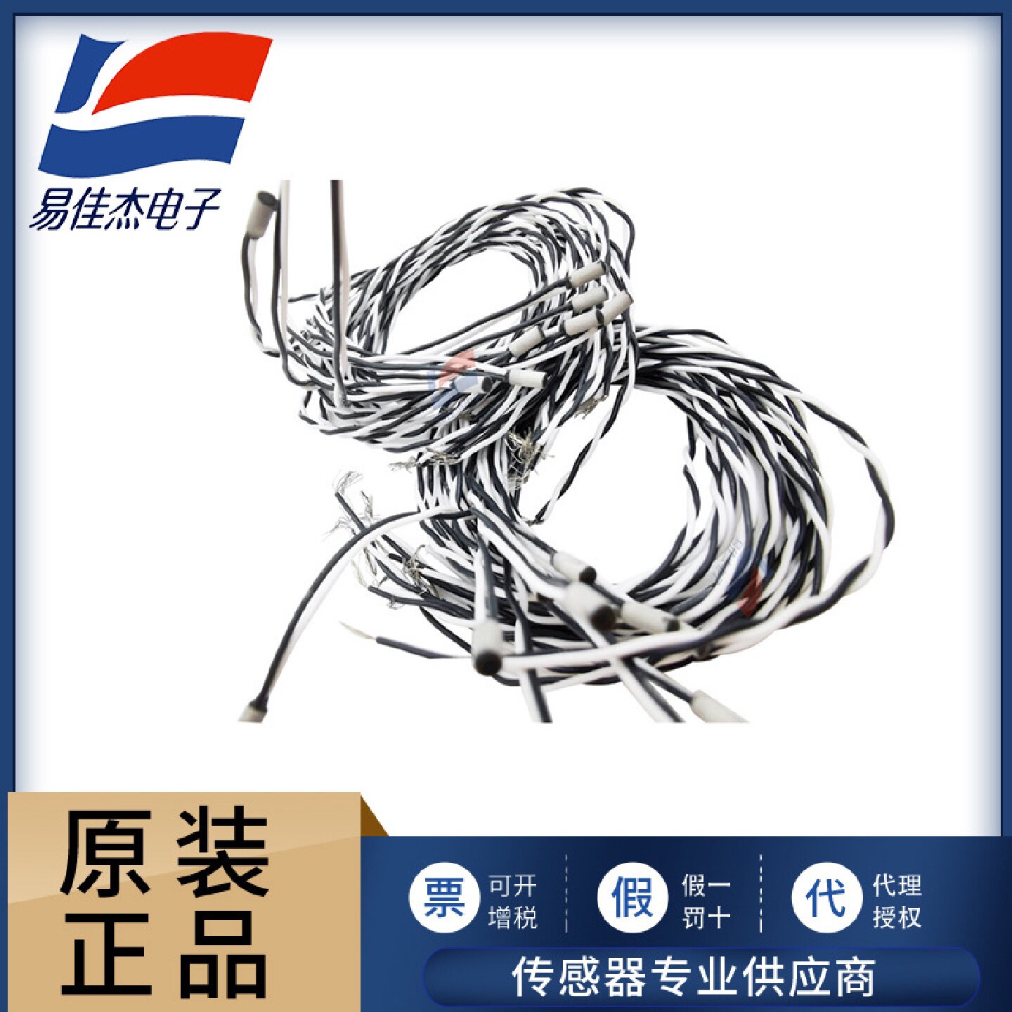 HEL-705-U-1-12-00温度传感器用于暖通空调房间导管制冷剂设备