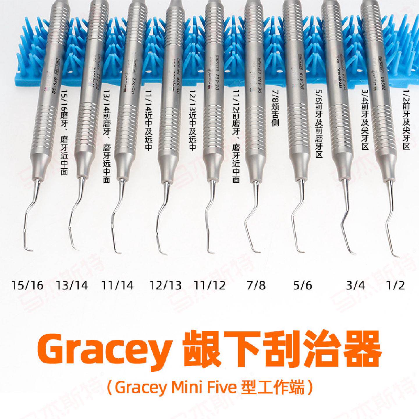 龈下刮治器牙周牙洁石去除手工洁治器牙科牙医诊所口腔清洁工具