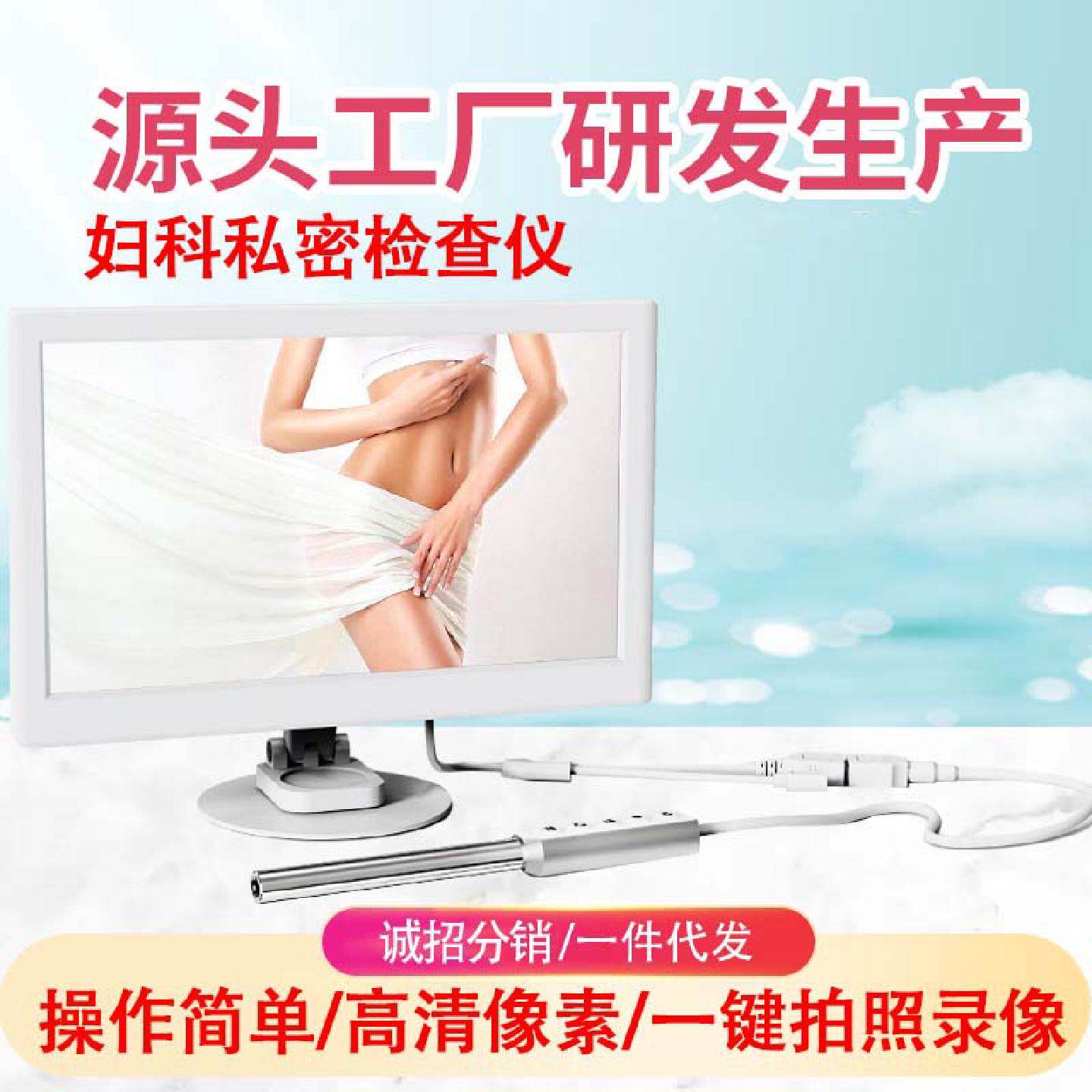 妇科阴道内窥镜私密宫颈检查仪摄像拍照扩阴器M10高清功能医用