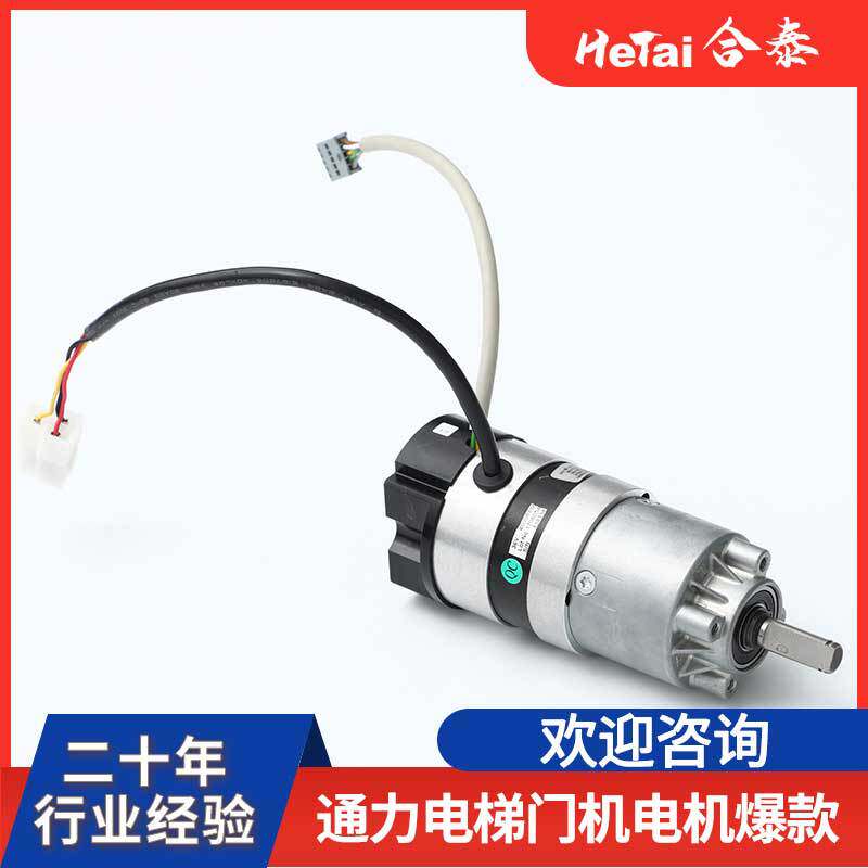 专业生产微型齿轮箱减速电机适用投影仪调焦直流步进电机合泰供应