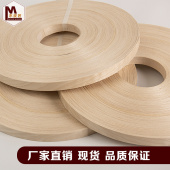 木皮匠定做天然白桦木封边条 家具衣柜木门封边条 实木木皮封边条