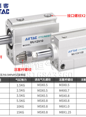 亚德客气动微型自由安装气缸MU6/8/10/12/16/20X4X5X6X8X10X15B