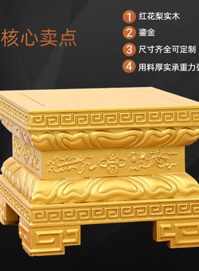 实木红木加高佛像莲花摆件底座观音菩萨财神关公托架供奉佛台定制