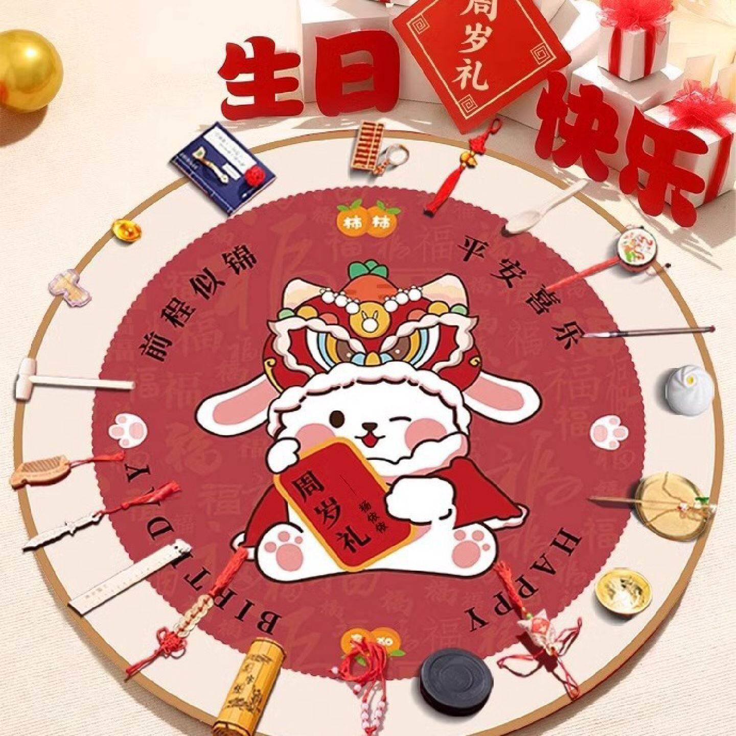 抓周水晶绒地毯用品道具周岁宝宝生日布置地毯男宝女宝抓阄批发