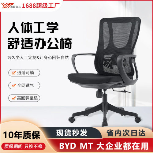 家用办公椅舒适久坐人体护腰工学职员椅可升降逍遥电脑椅宿舍椅子