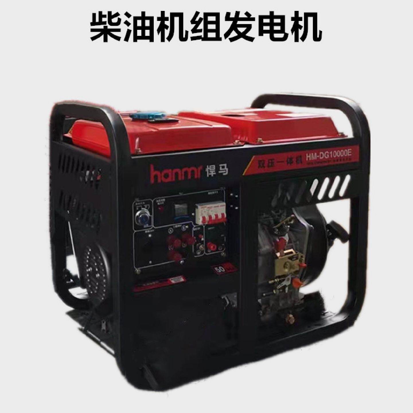 6.5千瓦柴油发电机建筑工地电焊用电188型发动机全铜发电球