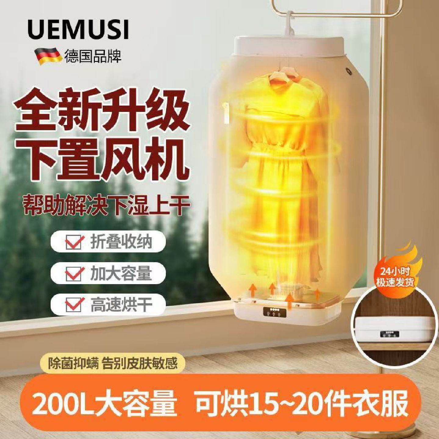 日本和韩国热销商品挂立两用家用干衣机便携式烘干机衣服跨境电器