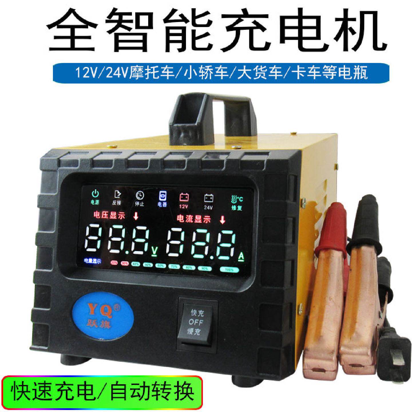 纯铜汽车电瓶6v12v24v免维护铅酸蓄电池充电机智能充电器大功率