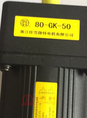 80YYJ25-3/80GK-50浙江佳雪微特电机电子调速单相运转异步电动机