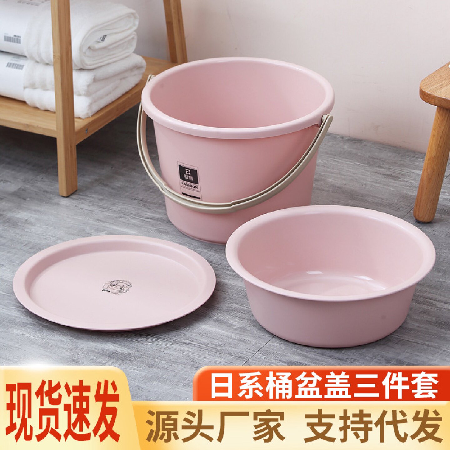 塑料水桶三件套儿童清洁桶家用成人浴室盆带盖洗衣桶手提收纳桶盆