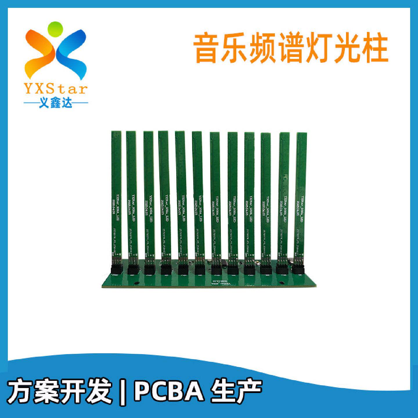 DIY拾音频谱灯套件电平指示音乐频谱节奏灯光柱模块pcb线路板开发