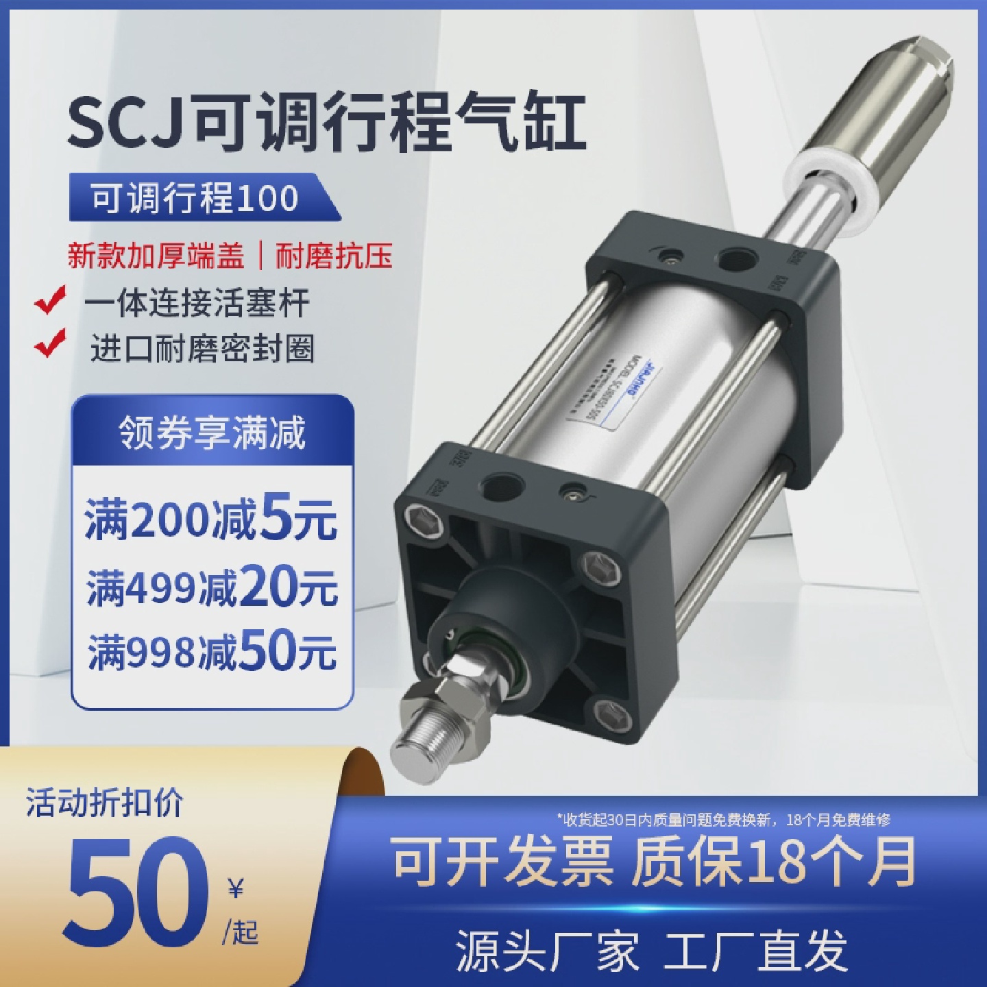 气动气缸可调行程SCJ40/50/63/80/100*125x150x200x250x300-100-S
