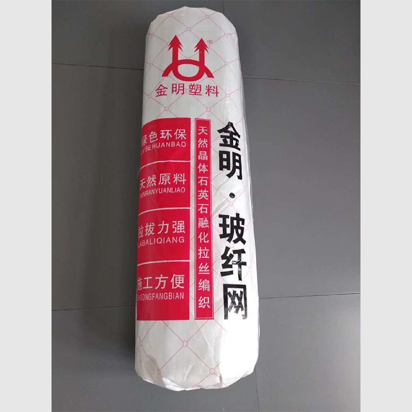 金明玻纤网硅晶网地暖专用网片抗裂网工厂直销保温保温隔热