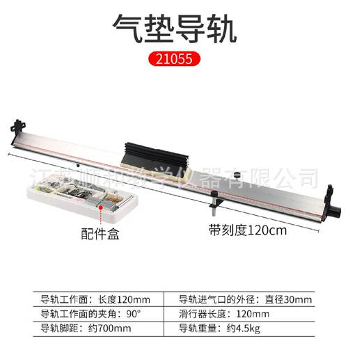 气垫导轨气垫轨道直线导轨滑块滑轨J2125物理力学实验教学仪器