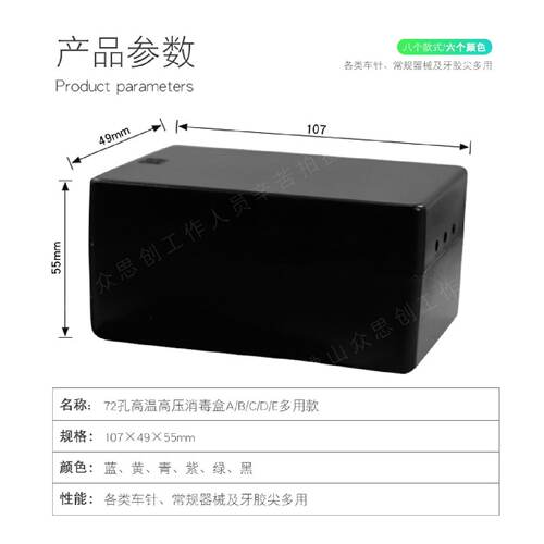 牙科齿科高速车针消毒盒扩大针根管锉135度72孔高温高压消毒盒