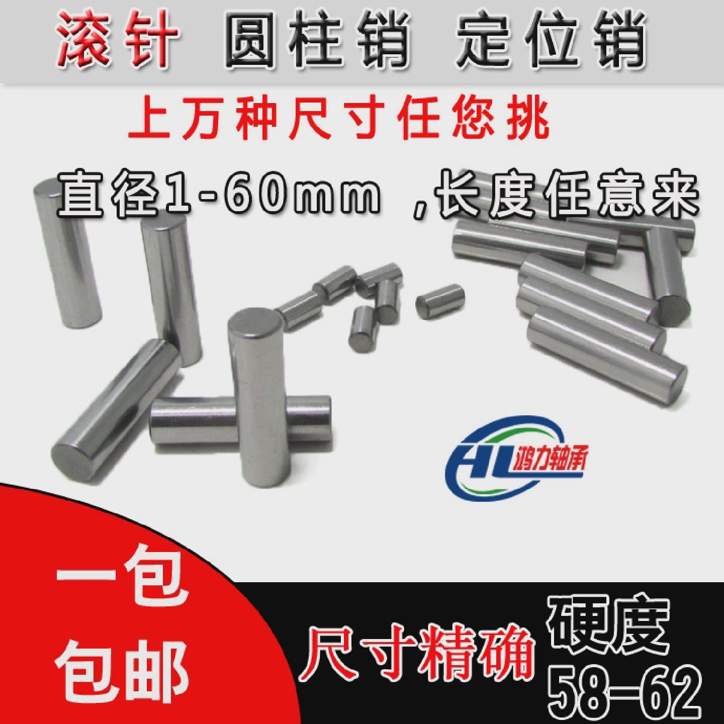 轴承钢滚针直径1mm1*15/16/17/18/20/21/22/25/26/27/28/30mm