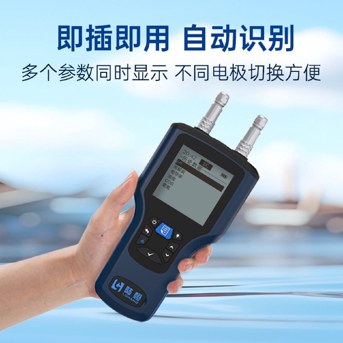 便携式cod氨氮检测仪DO浊度污泥浓度蓝绿藻SS水中油叶绿素传感器
