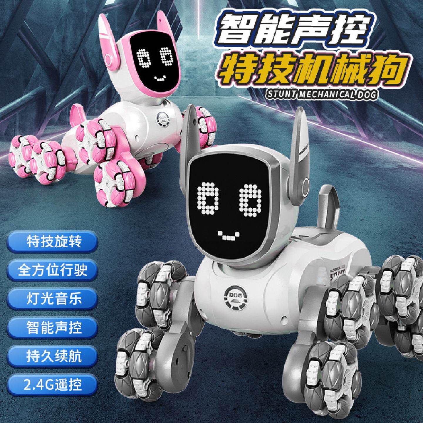 智能早教机械跳舞狗公园遛弯持久续航智能电动语音特技八轮机