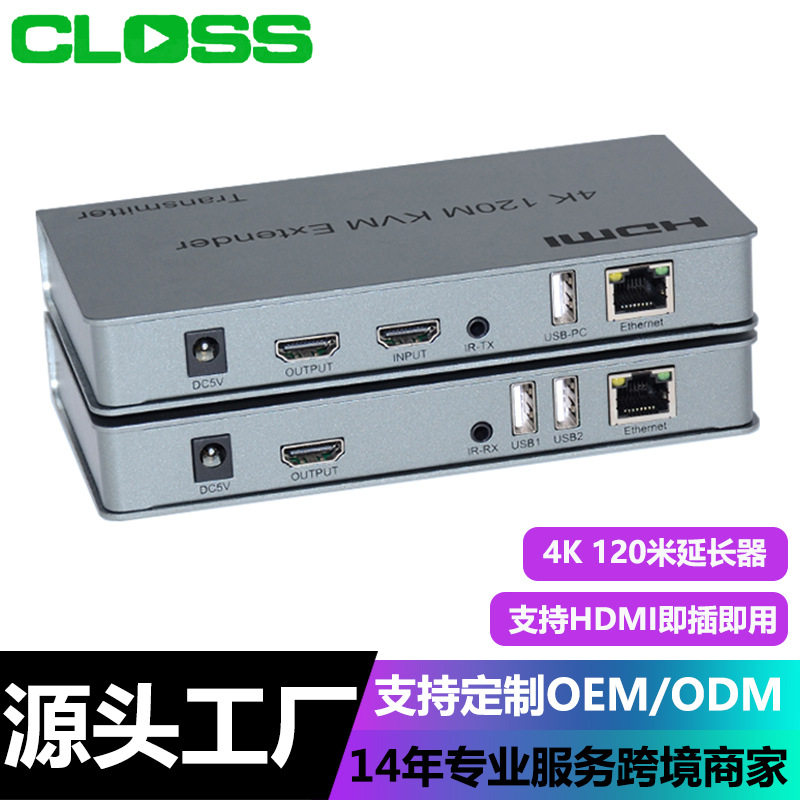 HDMI延长器4KKVM120米单网线传输高清网络信号放大器带USB键鼠