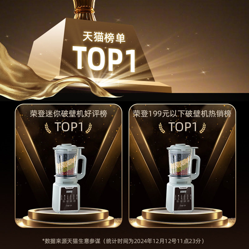 多蒙加热破壁机家用静音智能多功能预约豆浆辅食机全自动搅拌榨汁