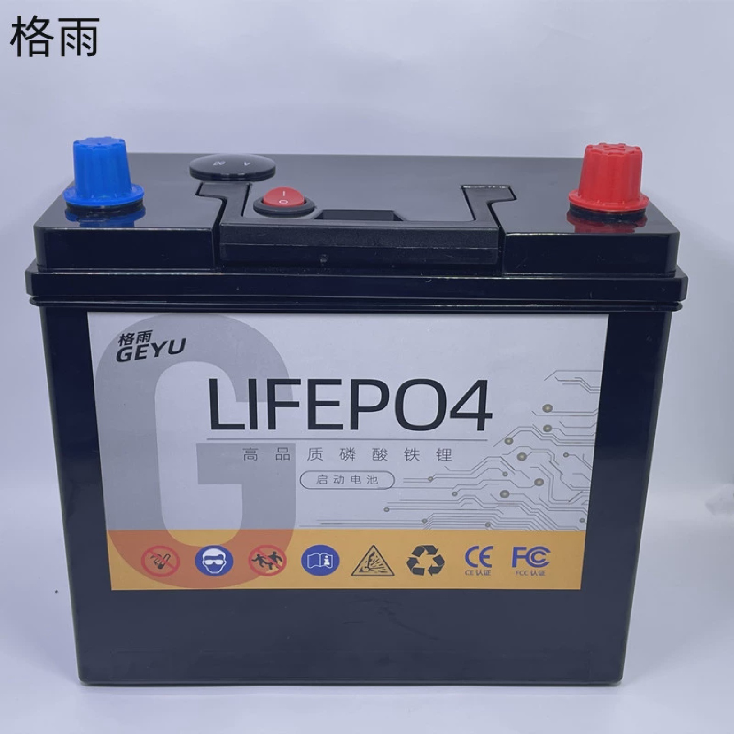 格雨12V55B24LR6-QW-45磷酸铁锂汽车电瓶大容量耐低温锂电池